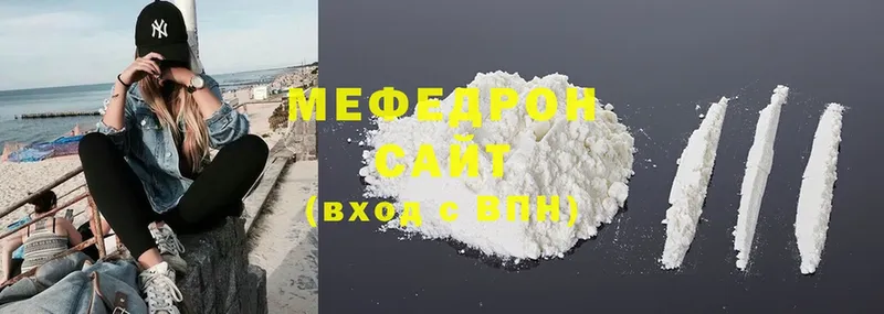 МЕФ mephedrone  Карталы 